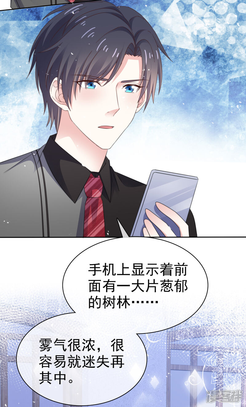 《盆然星动》第74话 你知道聚宝盆吗？ 第22页