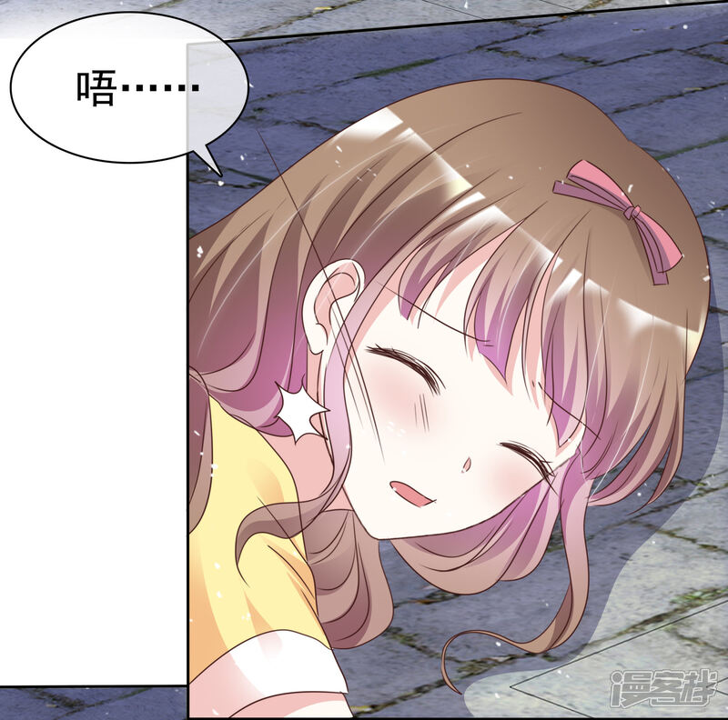 《盆然星动》第74话 你知道聚宝盆吗？ 第30页