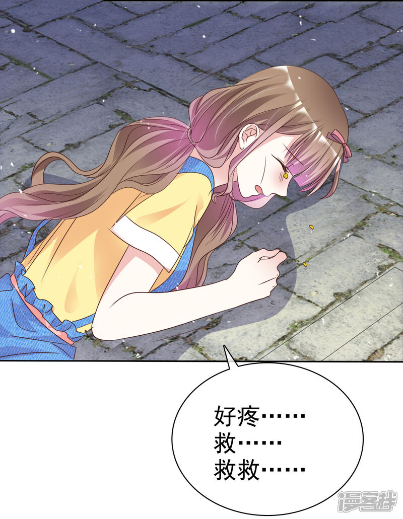 《盆然星动》第74话 你知道聚宝盆吗？ 第31页
