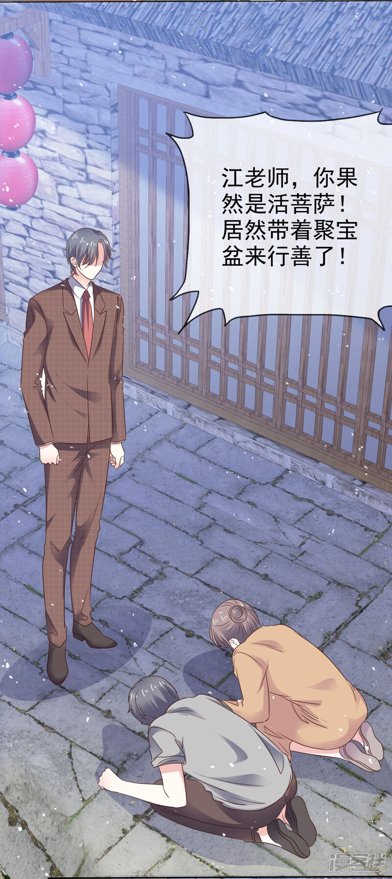 《盆然星动》第74话 你知道聚宝盆吗？ 第34页