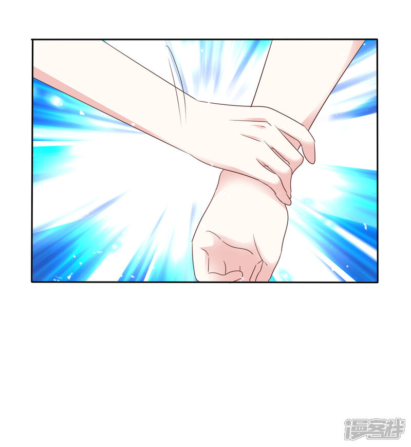 《盆然星动》第74话 你知道聚宝盆吗？ 第4页