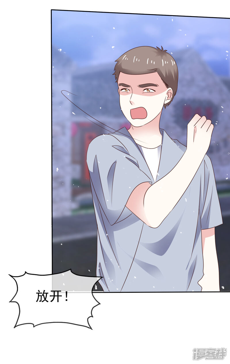 《盆然星动》第74话 你知道聚宝盆吗？ 第8页