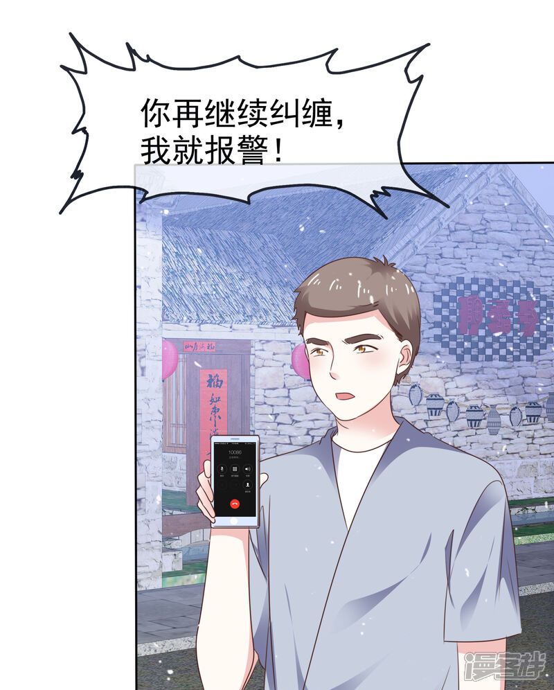 《盆然星动》第74话 你知道聚宝盆吗？ 第9页