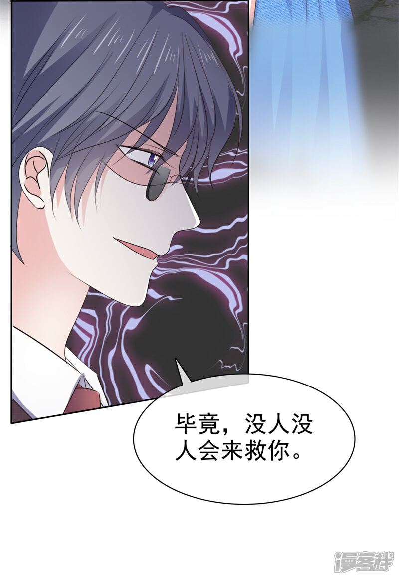 《盆然星动》第75话 终于见到你 第10页