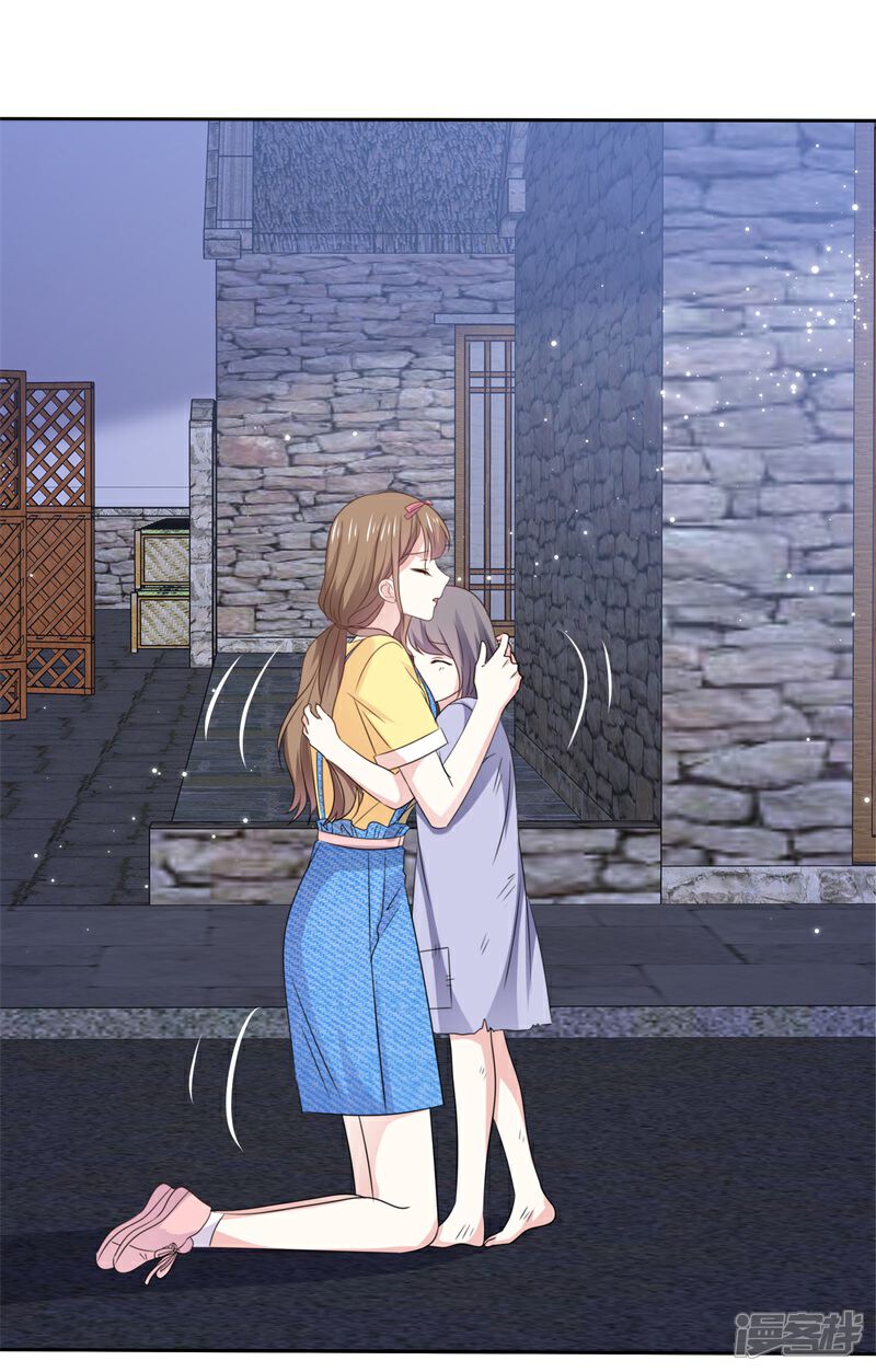 《盆然星动》第75话 终于见到你 第12页