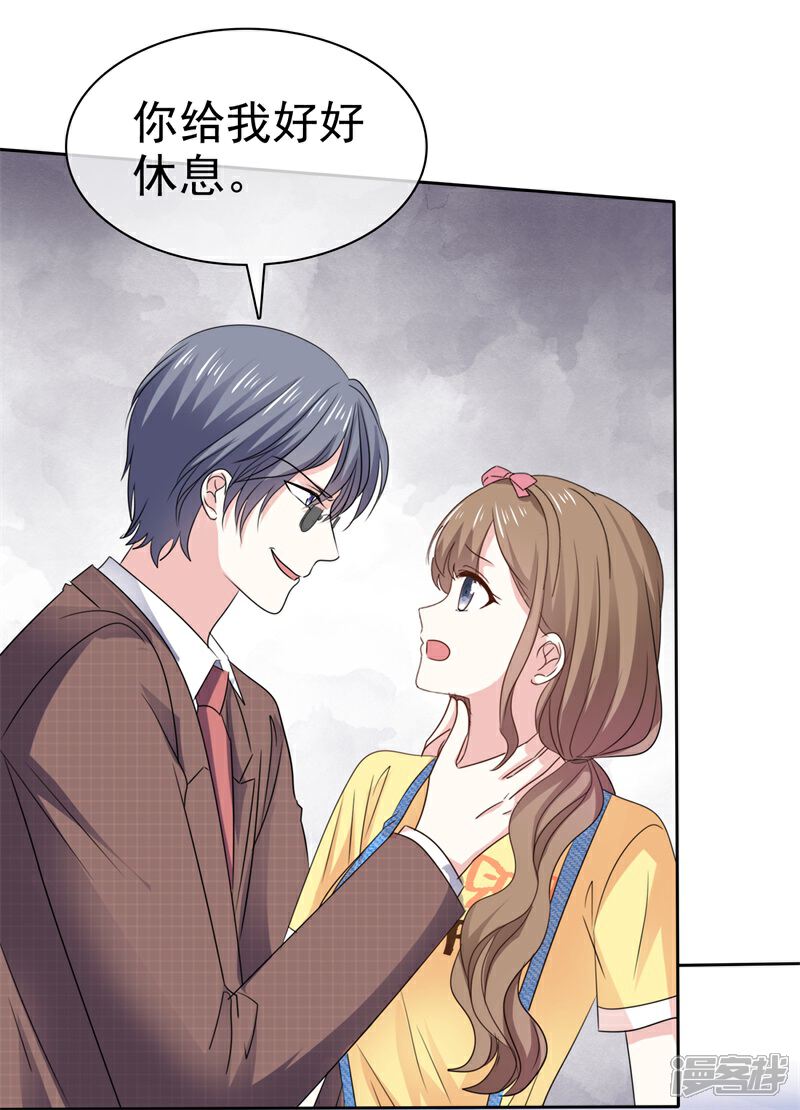 《盆然星动》第75话 终于见到你 第17页