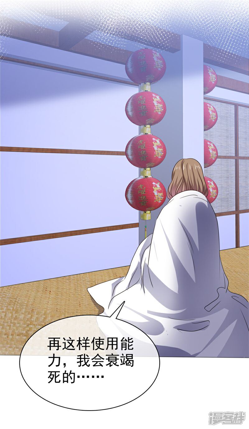 《盆然星动》第75话 终于见到你 第19页