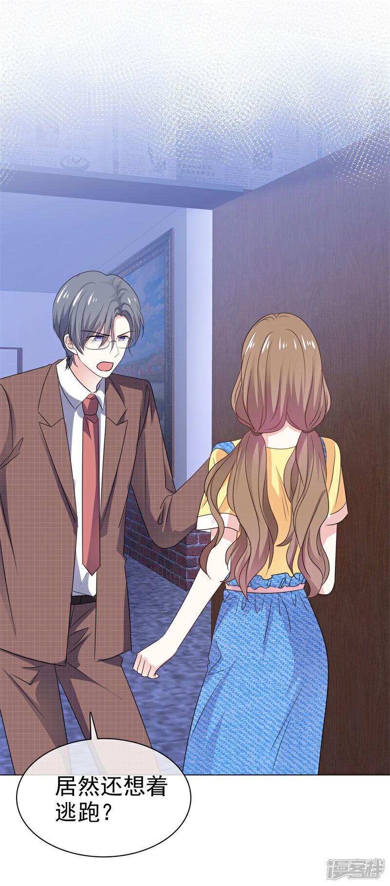 《盆然星动》第75话 终于见到你 第23页