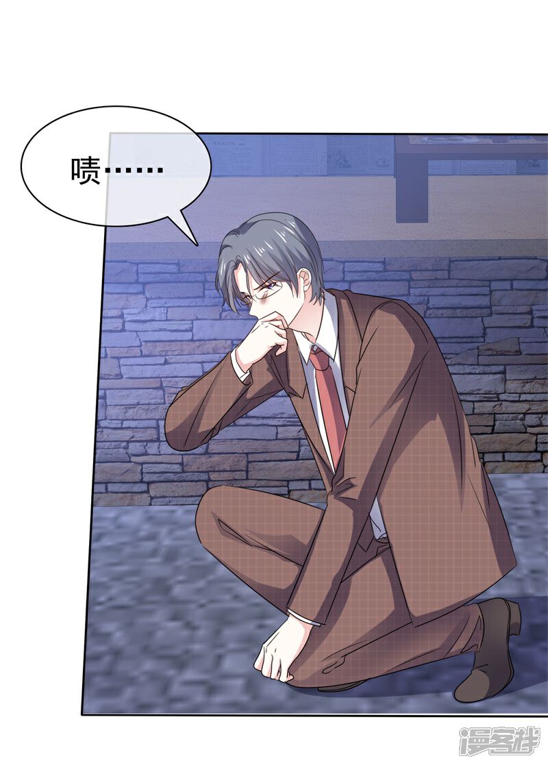 《盆然星动》第75话 终于见到你 第30页