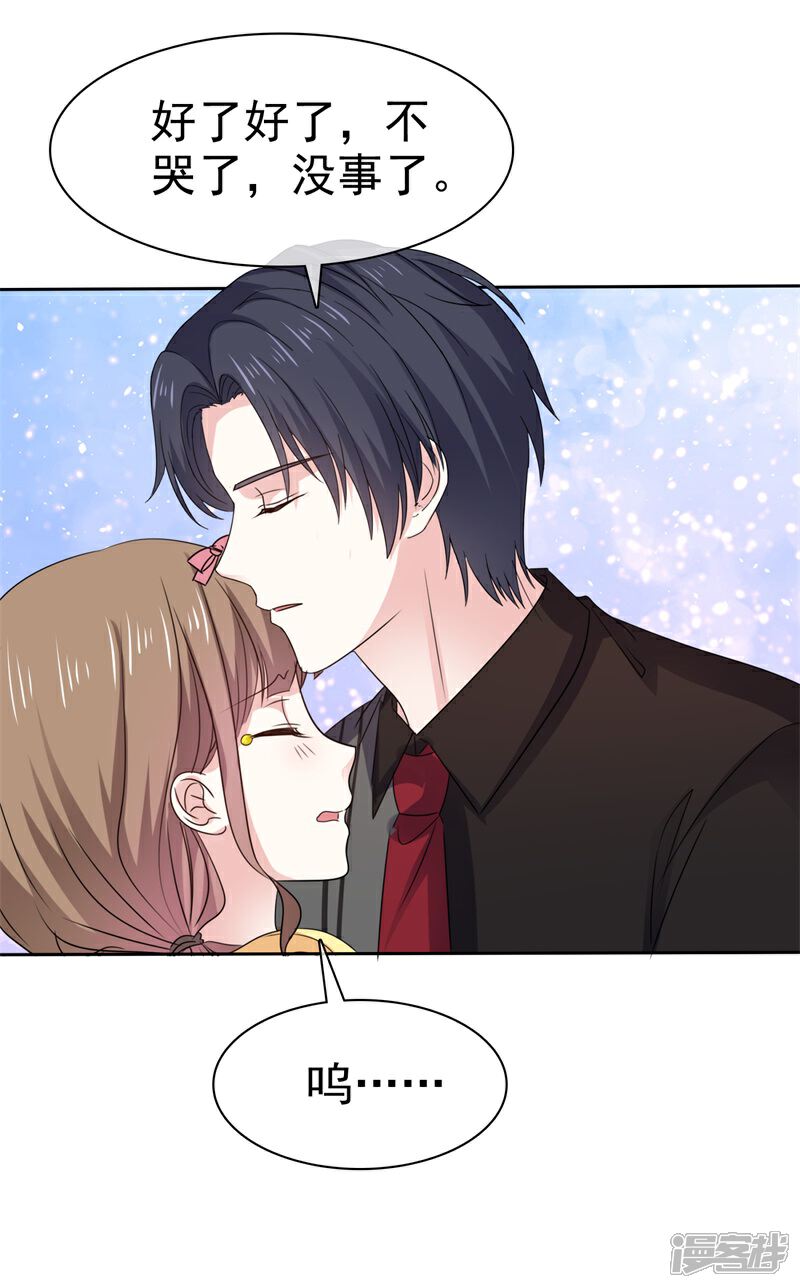 《盆然星动》第75话 终于见到你 第32页