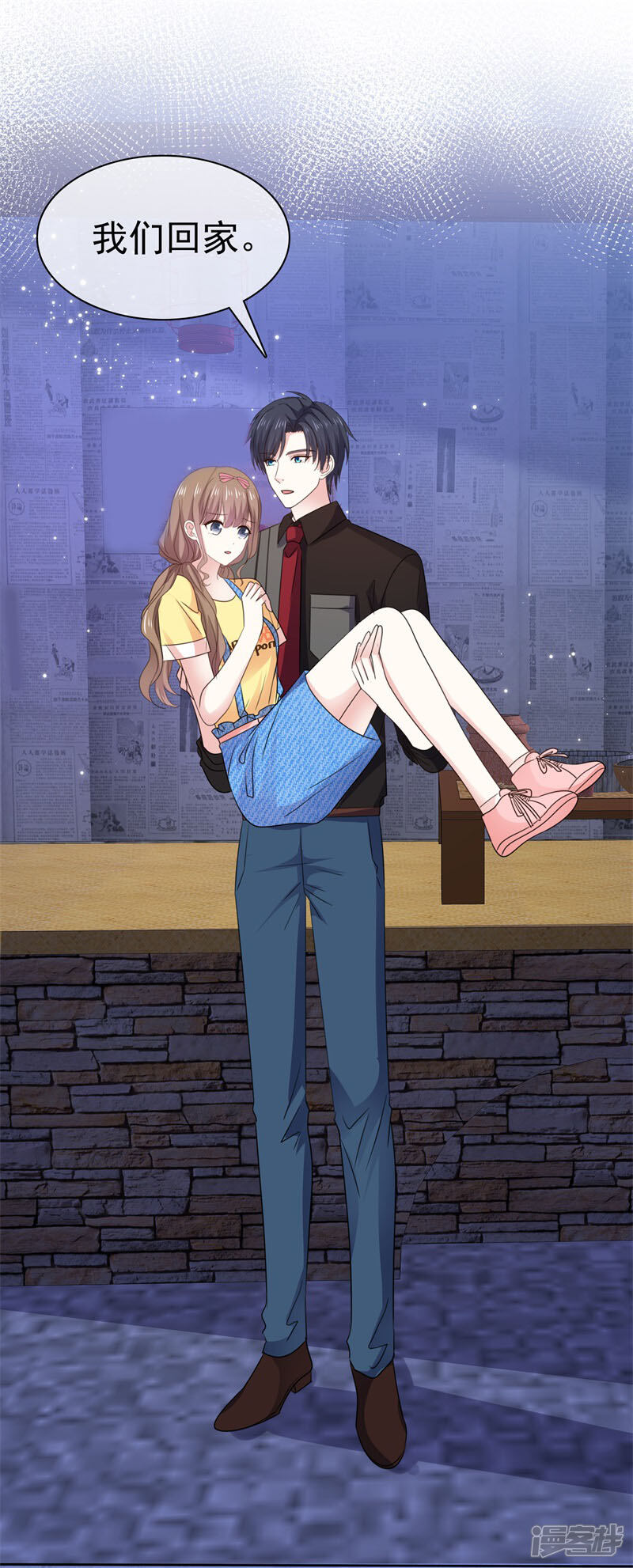 《盆然星动》第75话 终于见到你 第33页