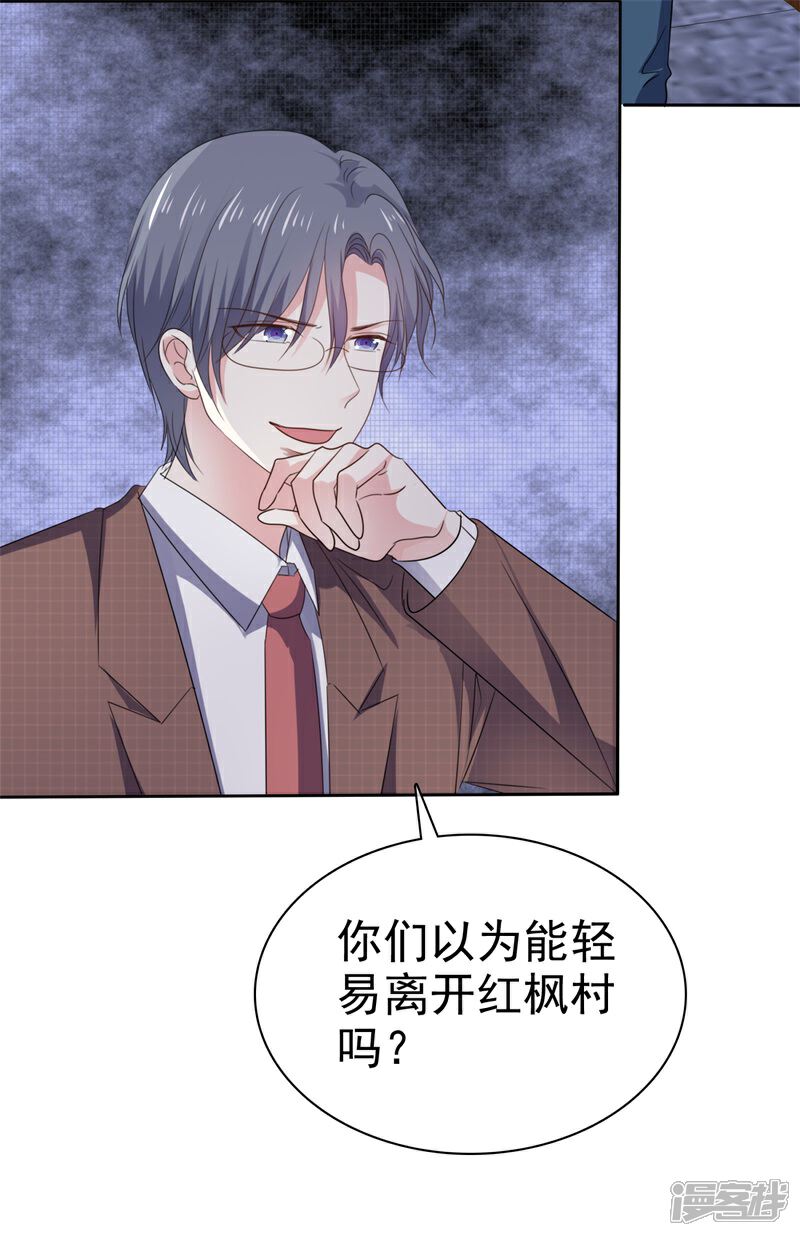 《盆然星动》第75话 终于见到你 第35页