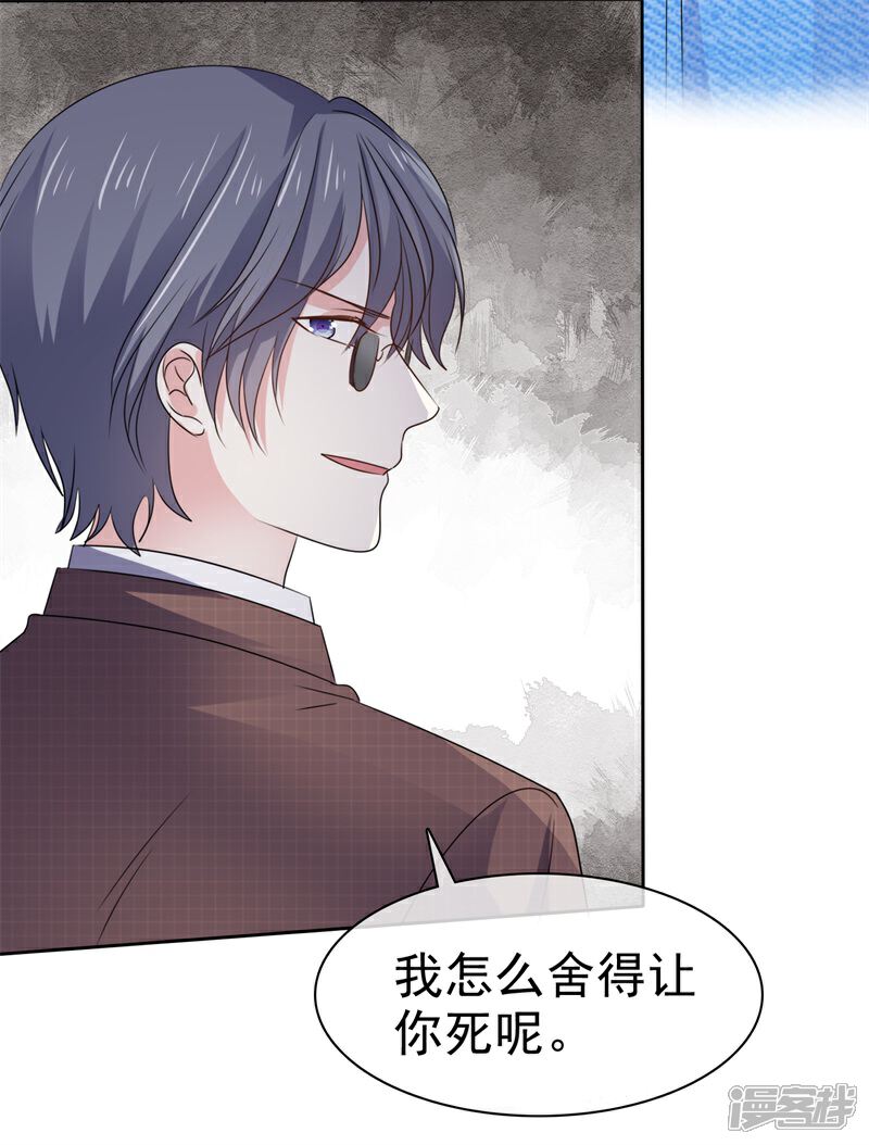 《盆然星动》第75话 终于见到你 第5页