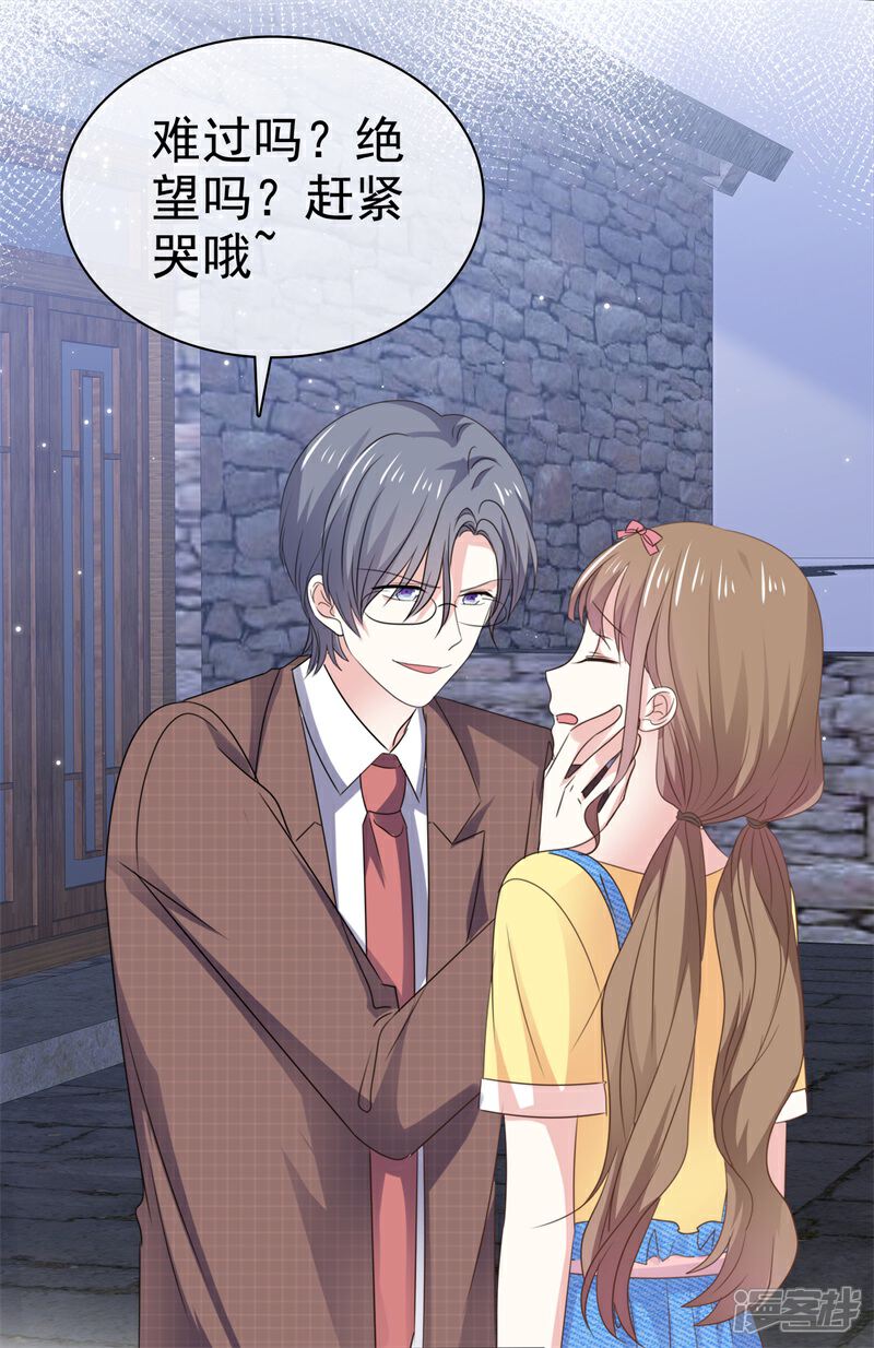 《盆然星动》第75话 终于见到你 第9页