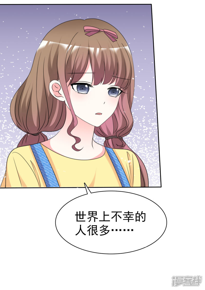 《盆然星动》第76话 你要和谁要走？ 第17页