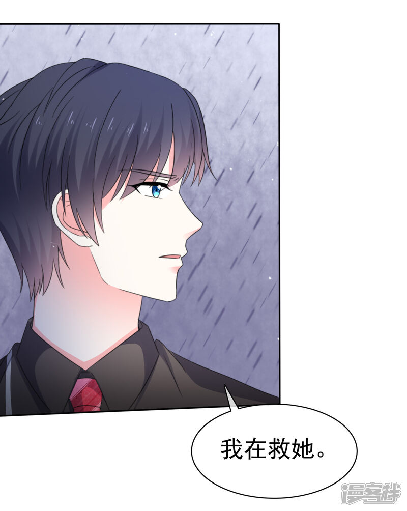 《盆然星动》第76话 你要和谁要走？ 第3页