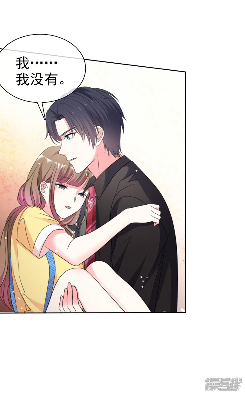 《盆然星动》第76话 你要和谁要走？ 第6页