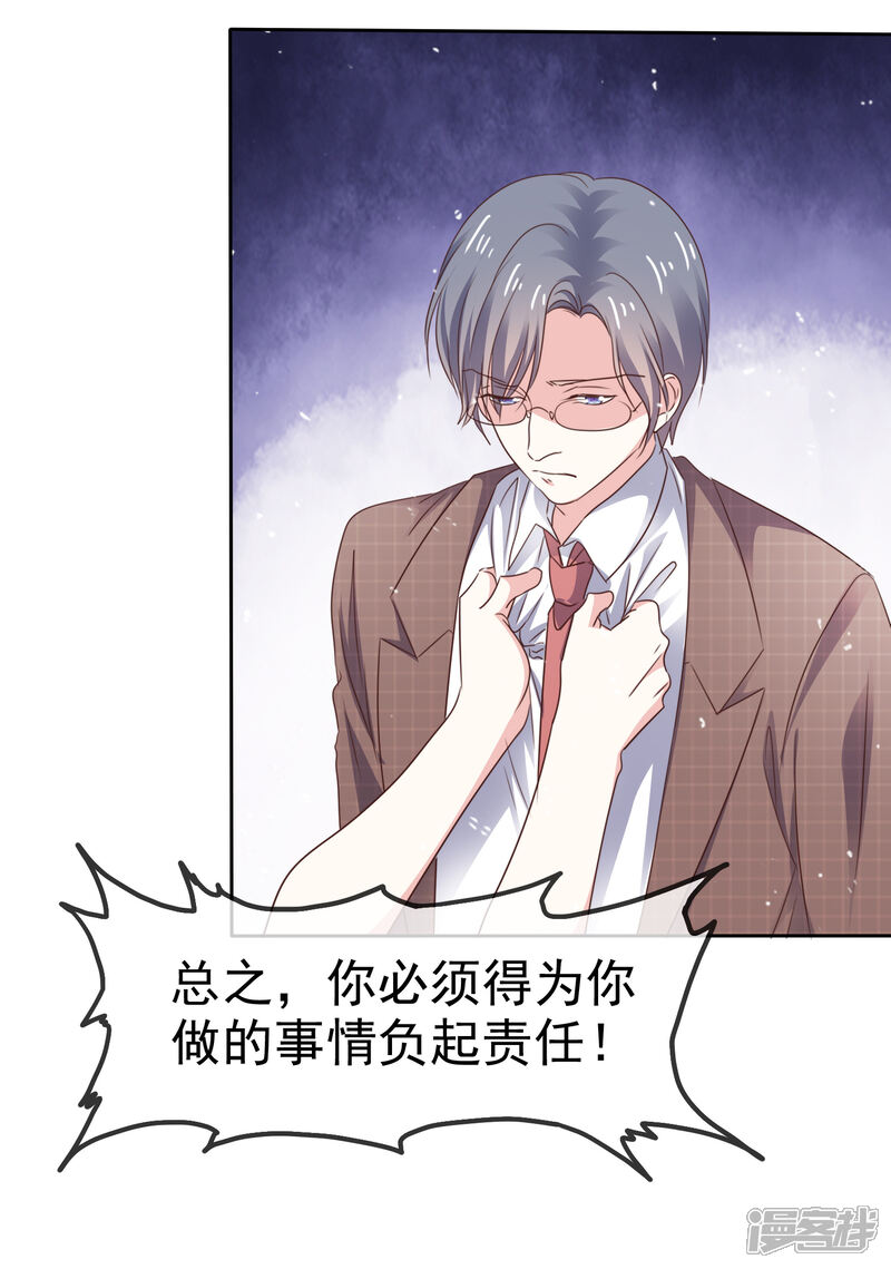 《盆然星动》第77话 清醒 第10页