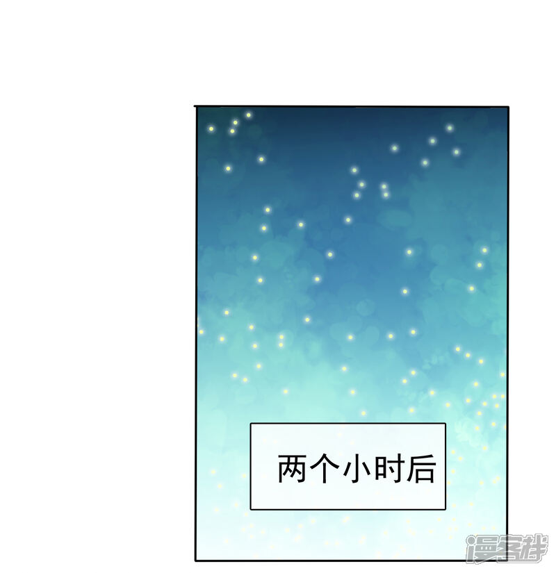 《盆然星动》第77话 清醒 第12页