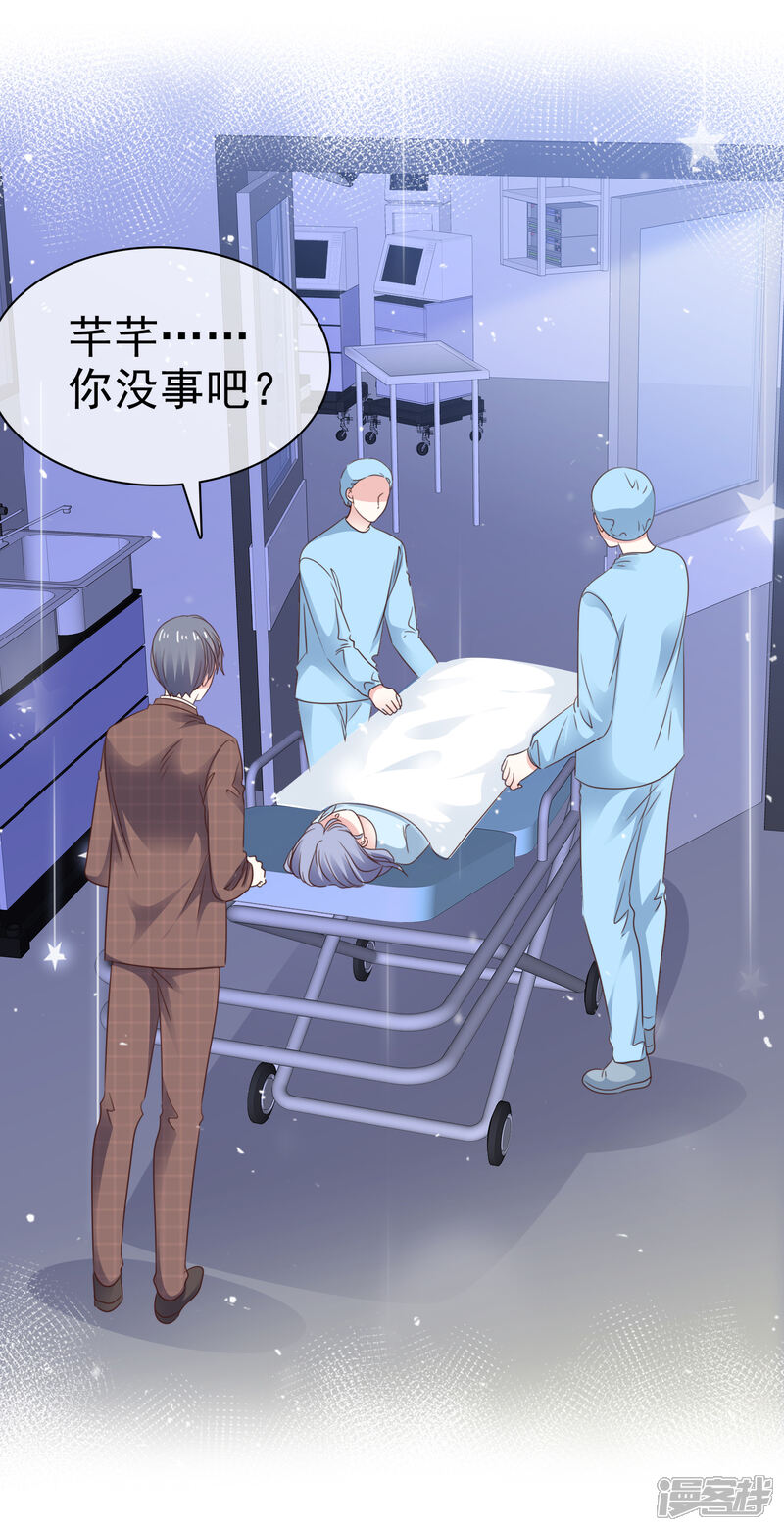 《盆然星动》第77话 清醒 第13页