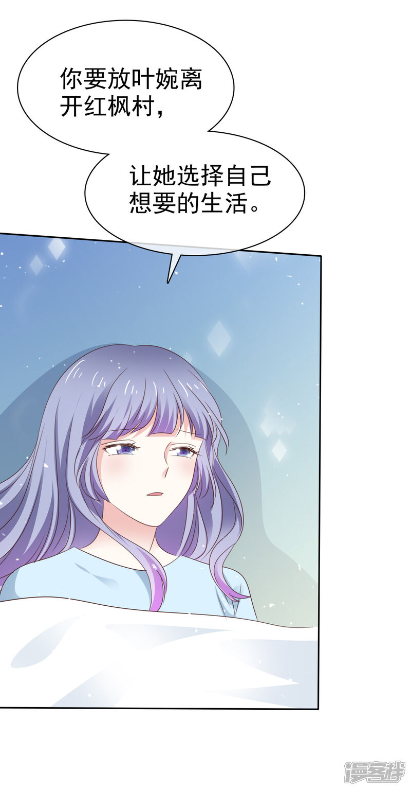 《盆然星动》第77话 清醒 第15页