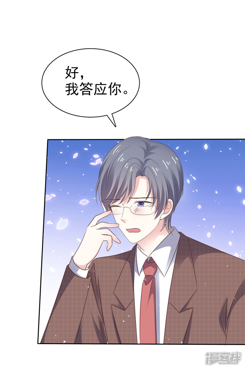 《盆然星动》第77话 清醒 第16页