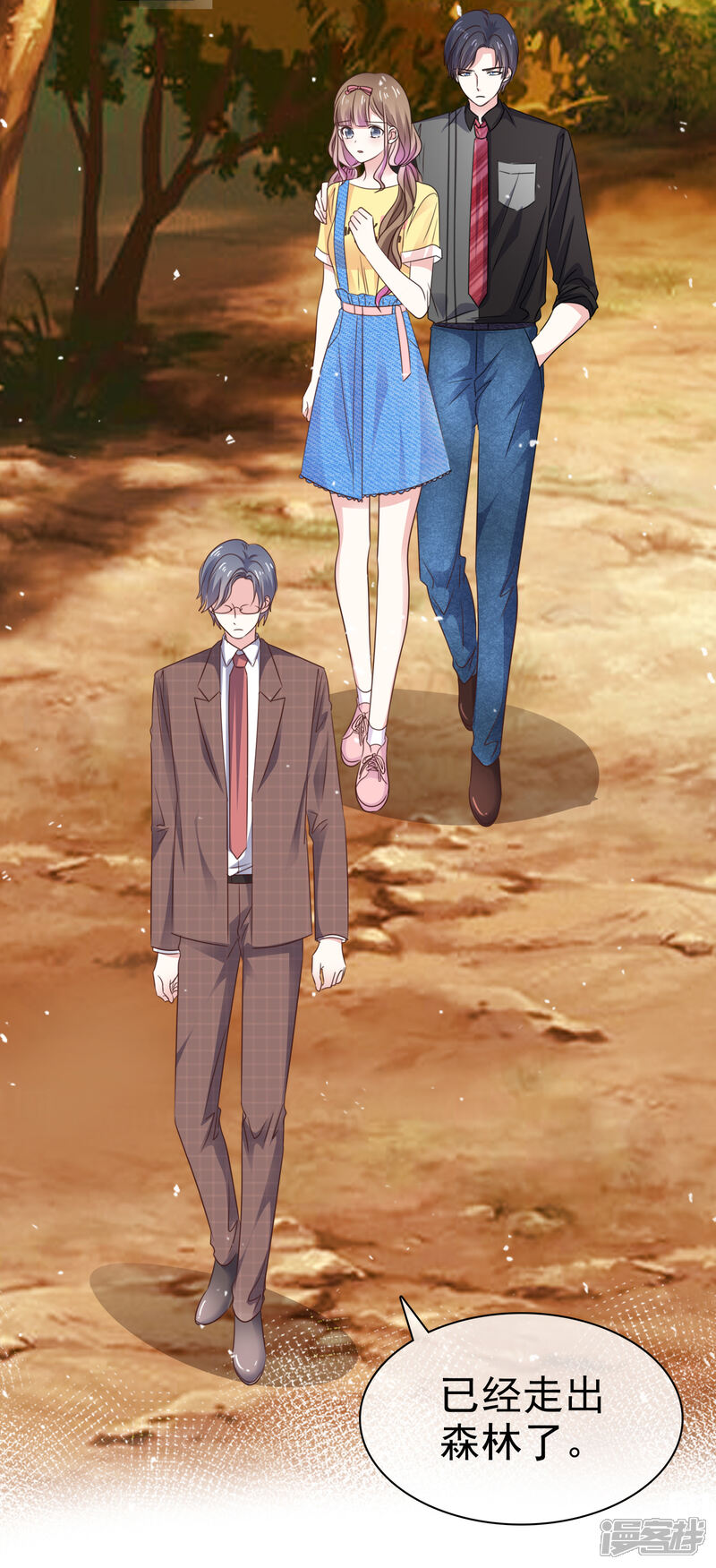 《盆然星动》第77话 清醒 第18页