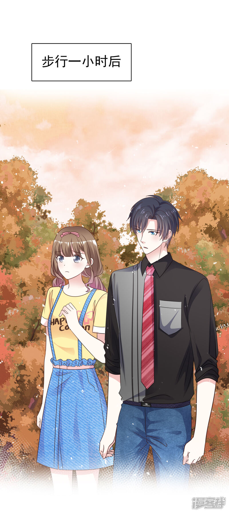 《盆然星动》第77话 清醒 第23页