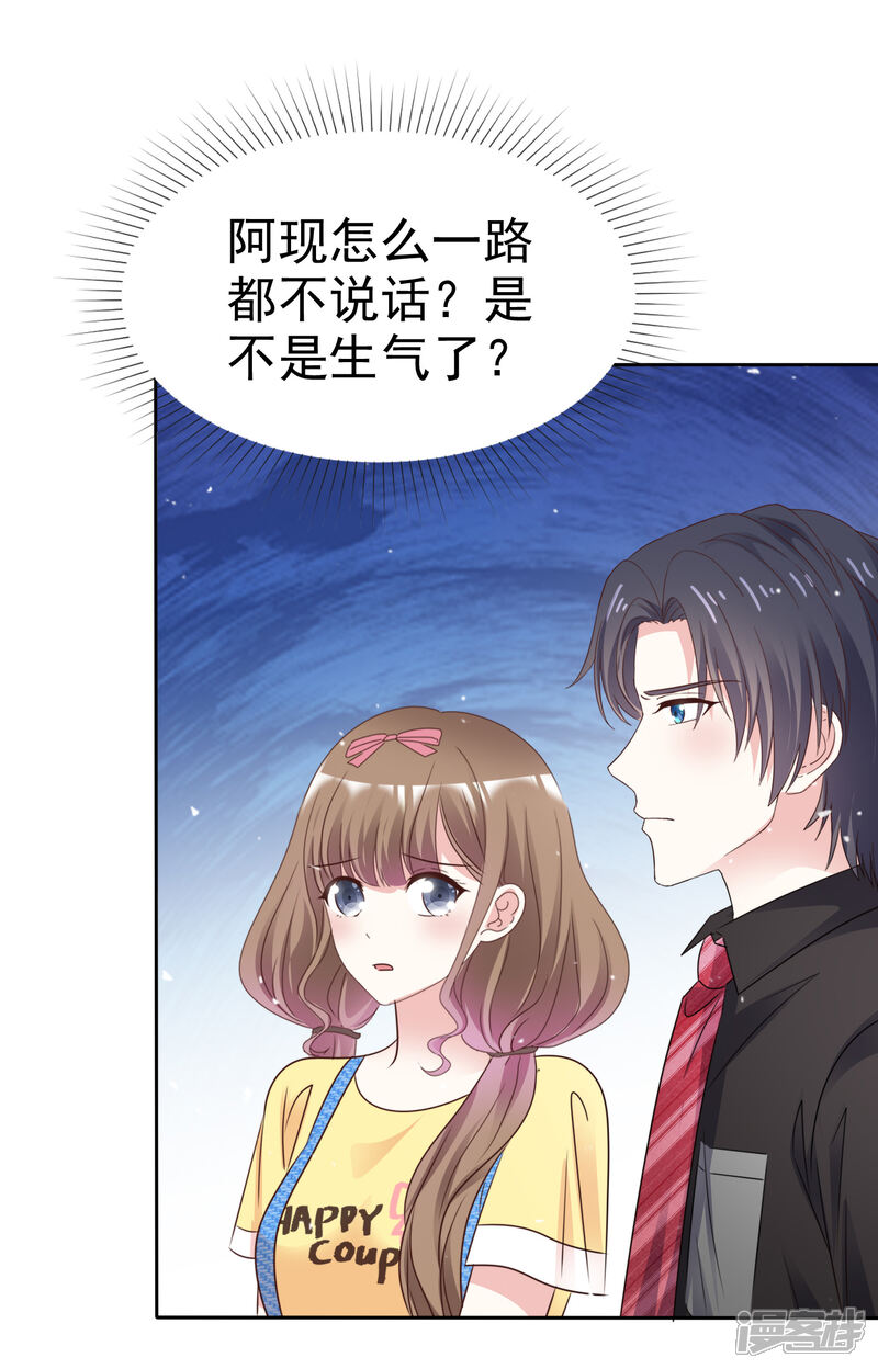 《盆然星动》第77话 清醒 第24页