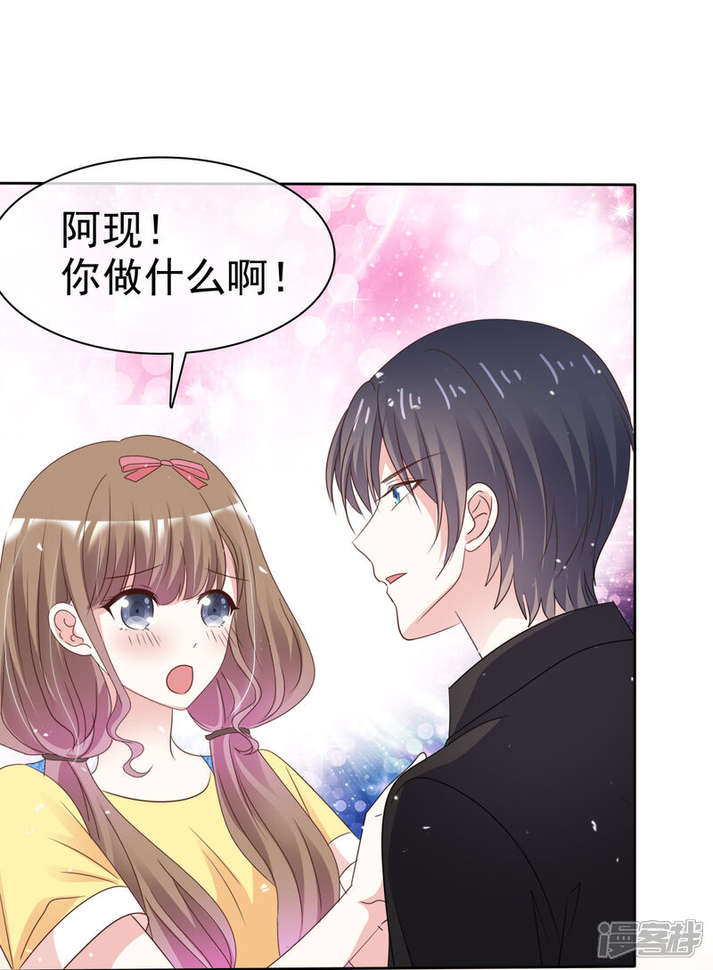 《盆然星动》第77话 清醒 第27页