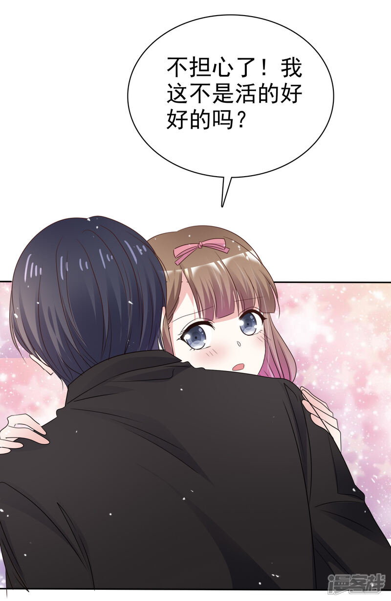 《盆然星动》第77话 清醒 第30页