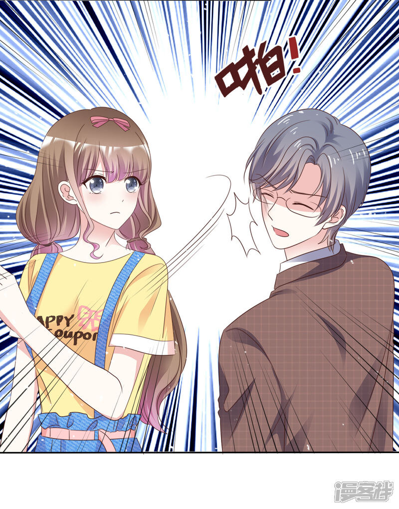 《盆然星动》第77话 清醒 第5页