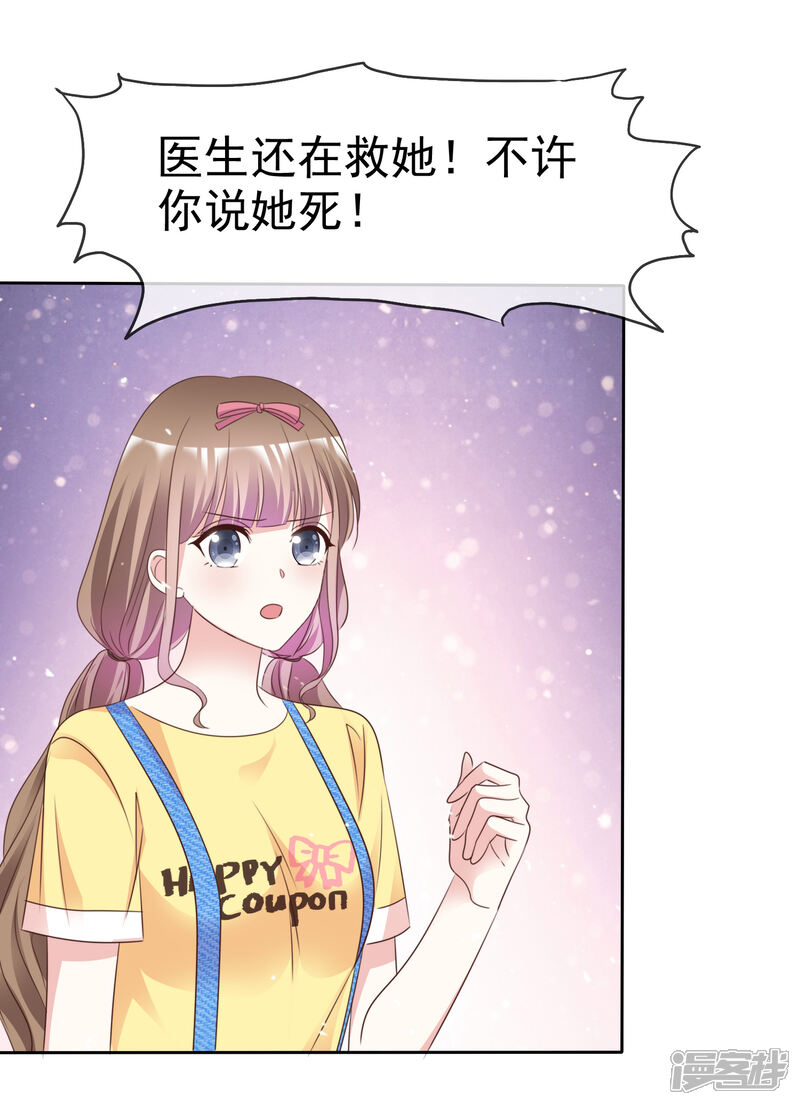 《盆然星动》第77话 清醒 第6页