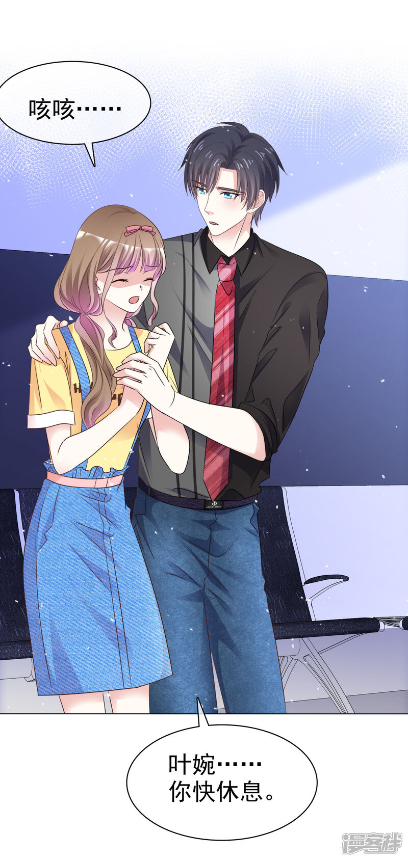 《盆然星动》第77话 清醒 第7页