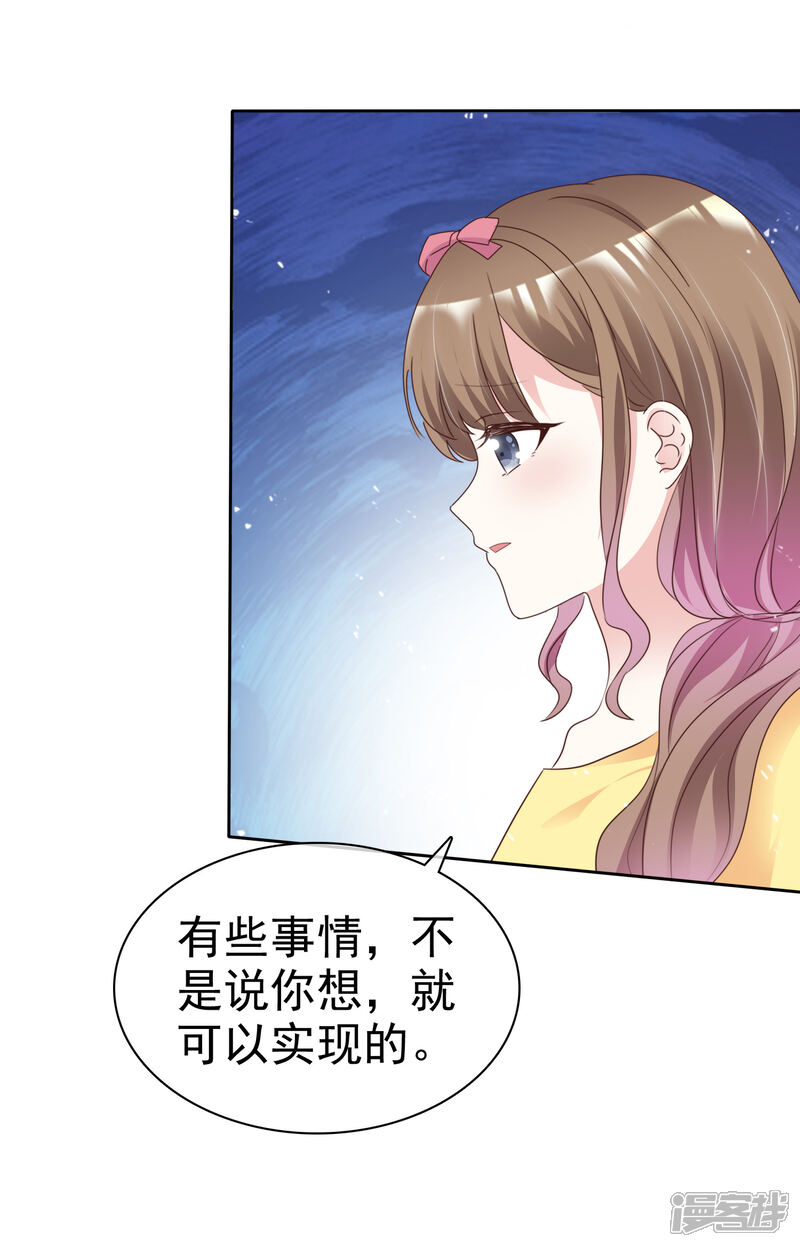 《盆然星动》第78话 是诅咒吗 第17页