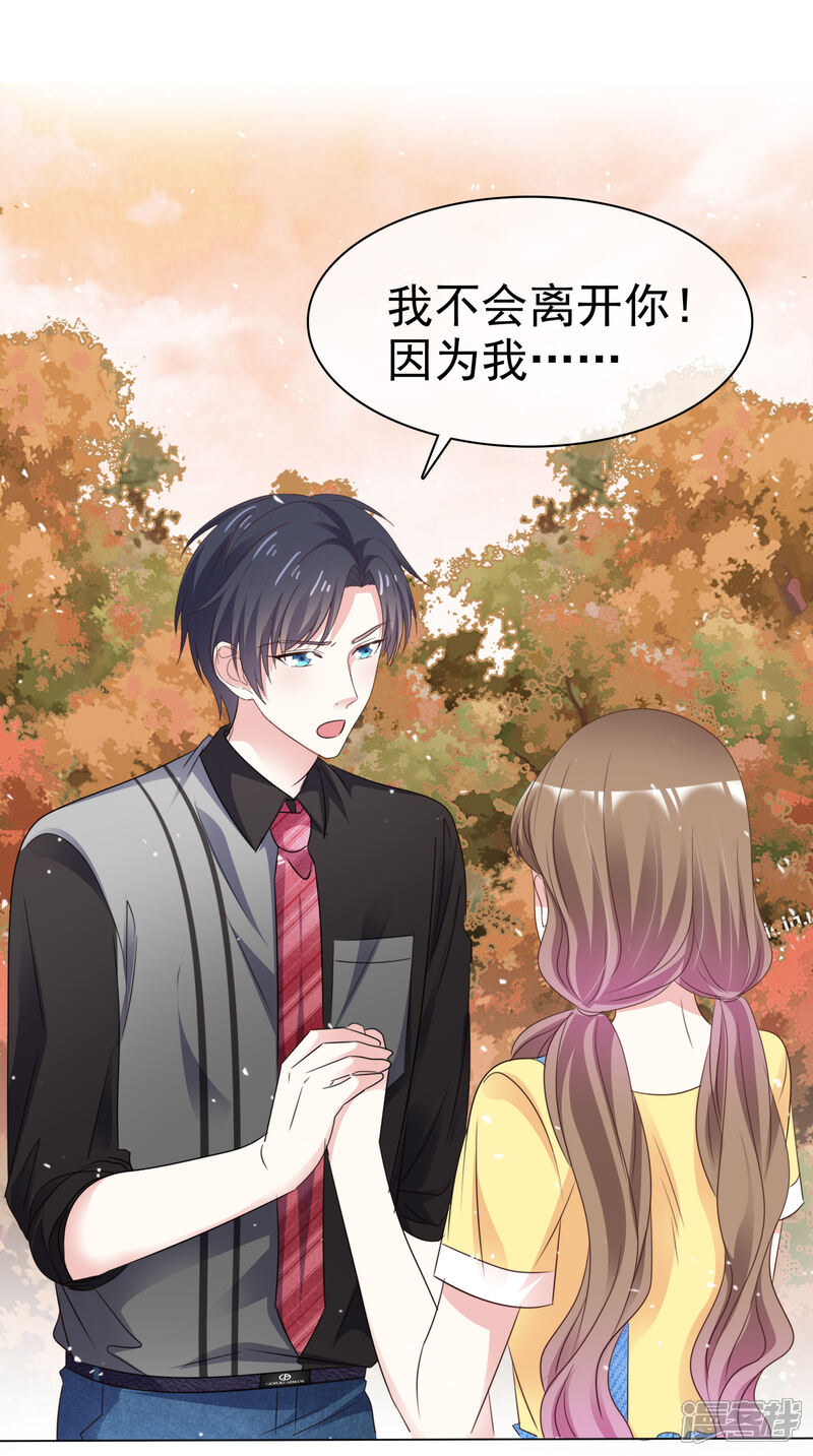 《盆然星动》第78话 是诅咒吗 第21页