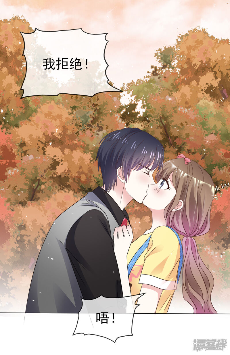 《盆然星动》第78话 是诅咒吗 第23页