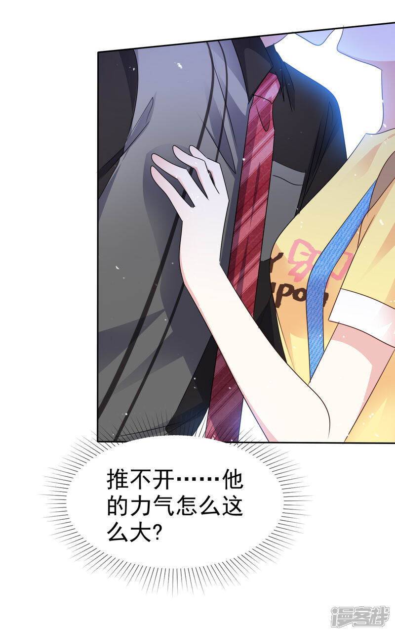 《盆然星动》第78话 是诅咒吗 第24页