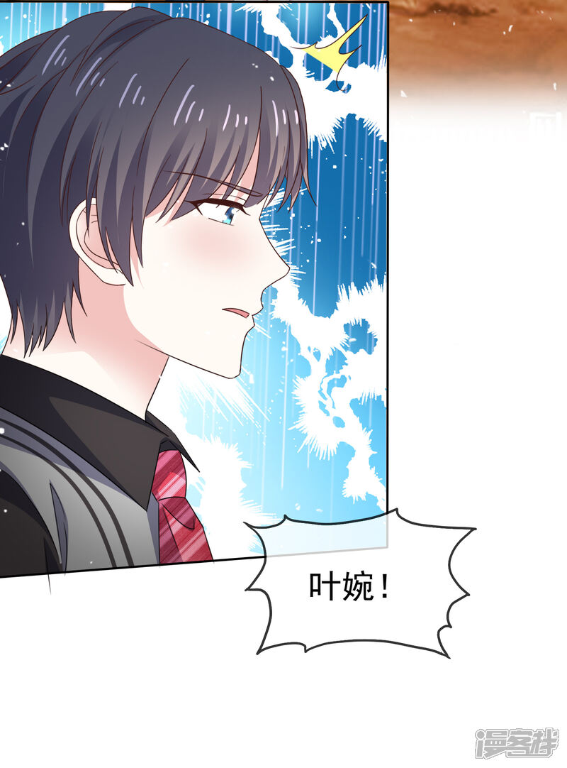 《盆然星动》第78话 是诅咒吗 第27页