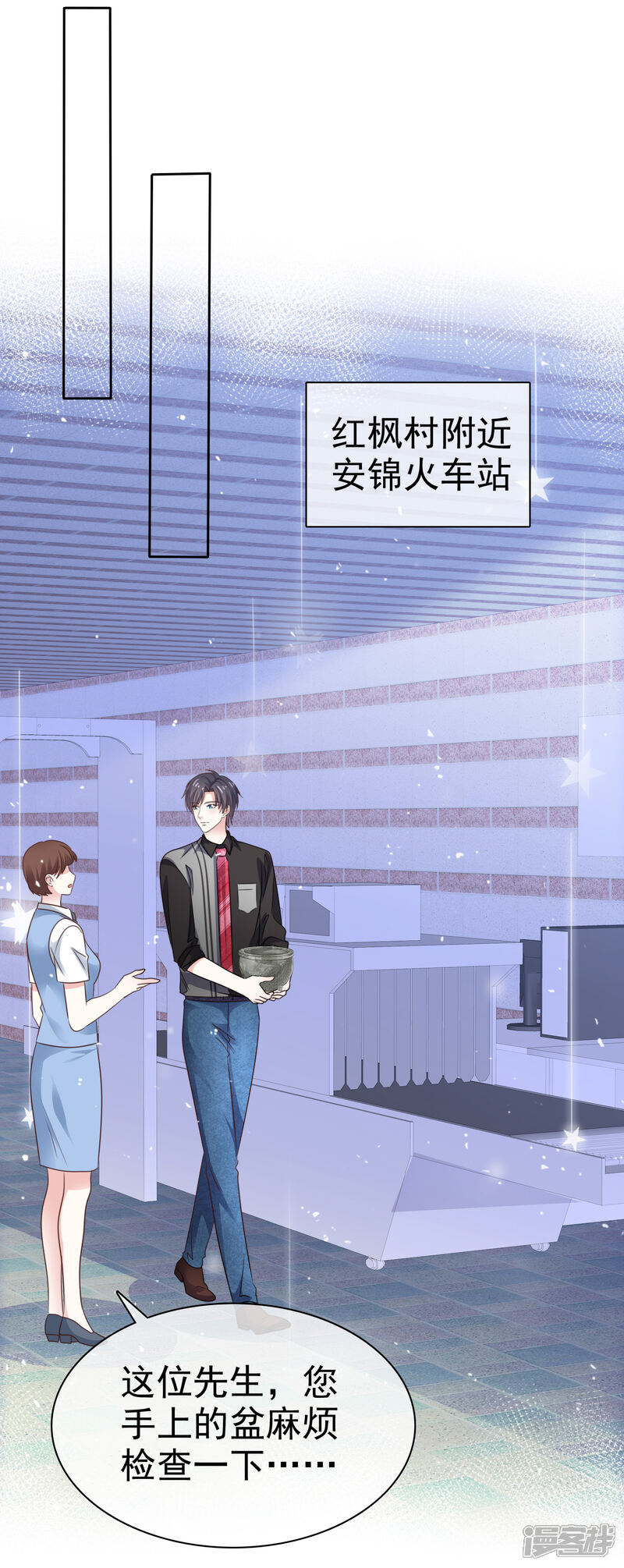 《盆然星动》第78话 是诅咒吗 第30页