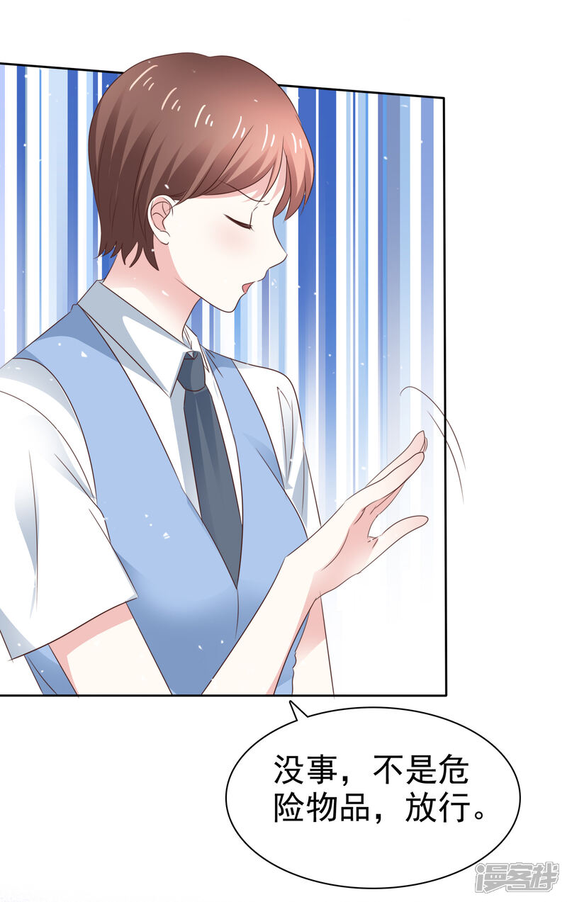 《盆然星动》第78话 是诅咒吗 第34页