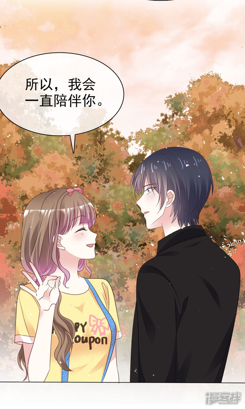 《盆然星动》第78话 是诅咒吗 第4页