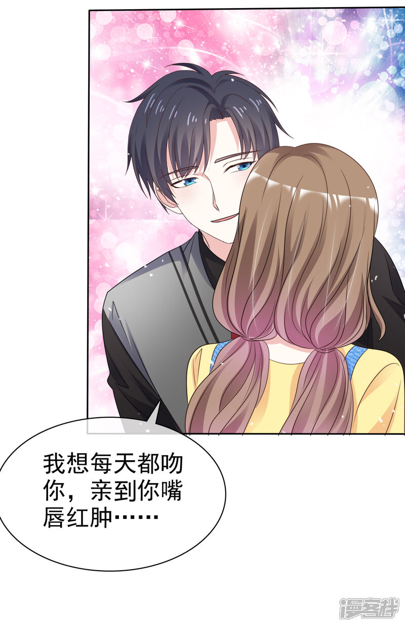 《盆然星动》第78话 是诅咒吗 第7页