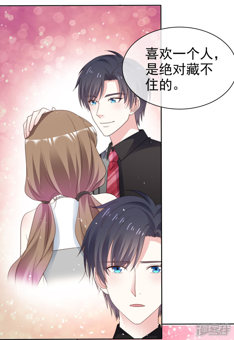 《盆然星动》第80话 喜欢藏不住 第18页