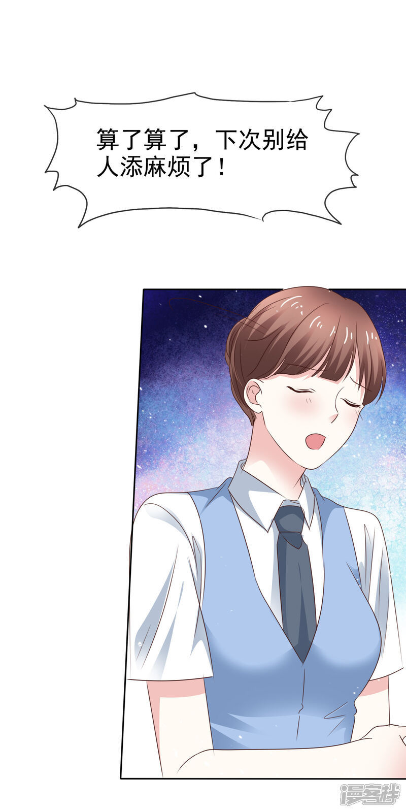 《盆然星动》第80话 喜欢藏不住 第28页