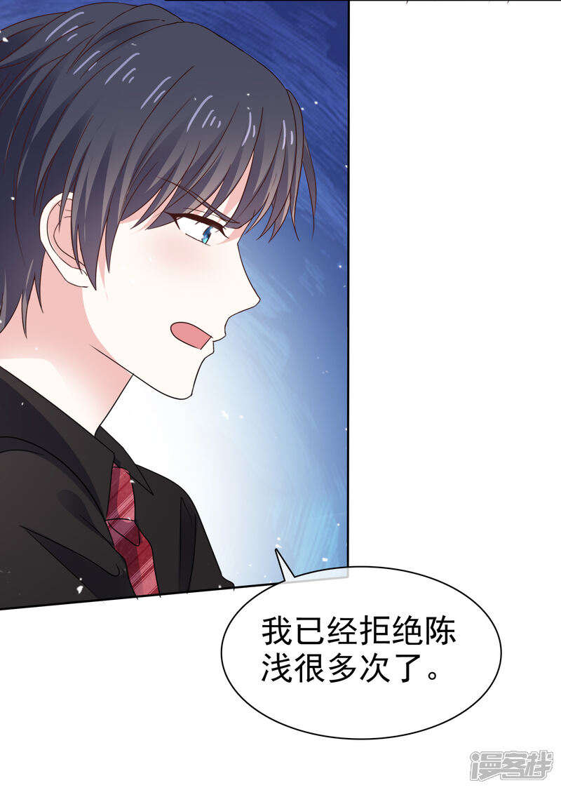 《盆然星动》第80话 喜欢藏不住 第7页