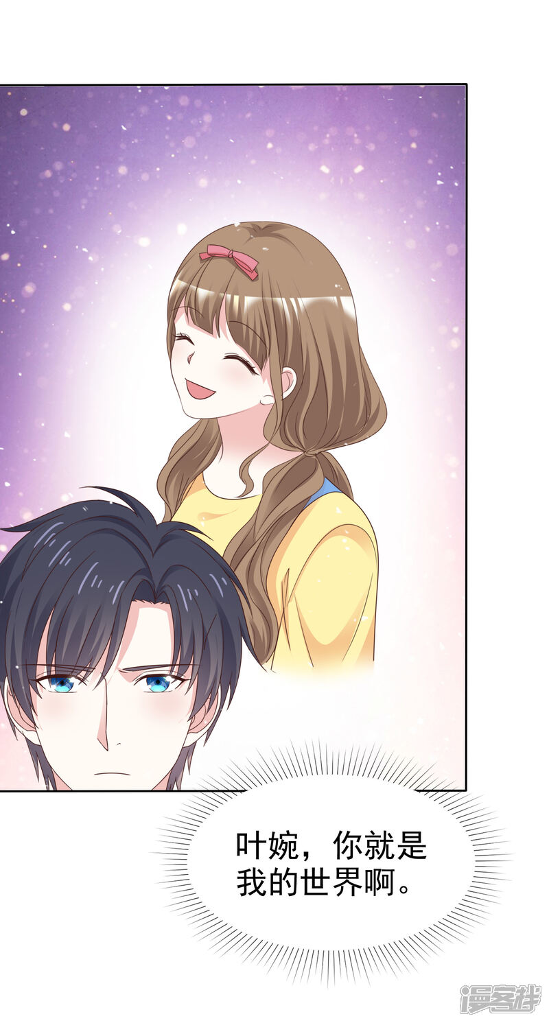 《盆然星动》第79话 勇敢 第12页