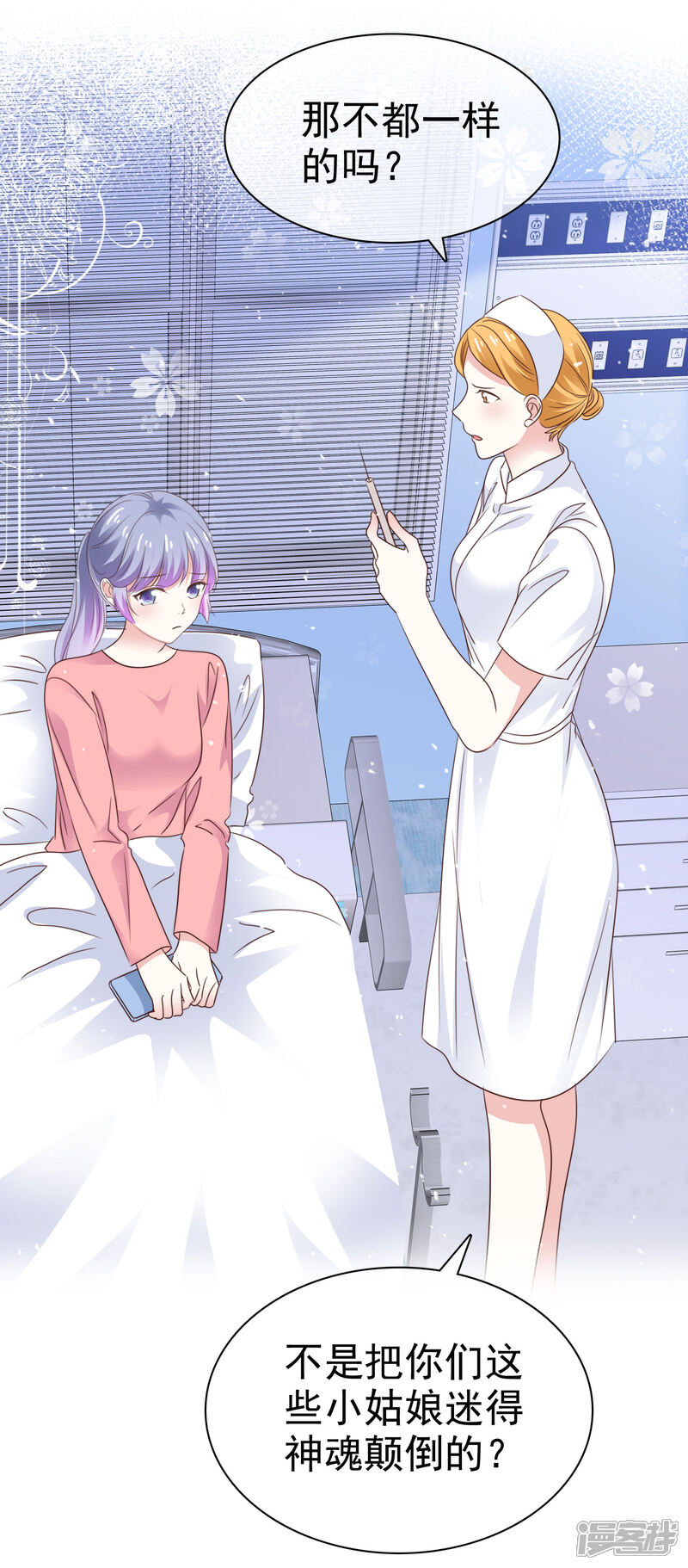 《盆然星动》第82话 接受现实吗 第10页