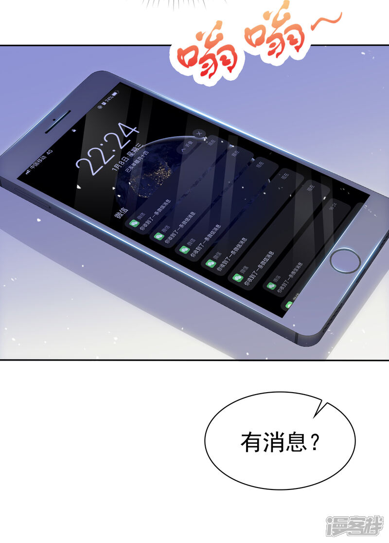《盆然星动》第82话 接受现实吗 第18页