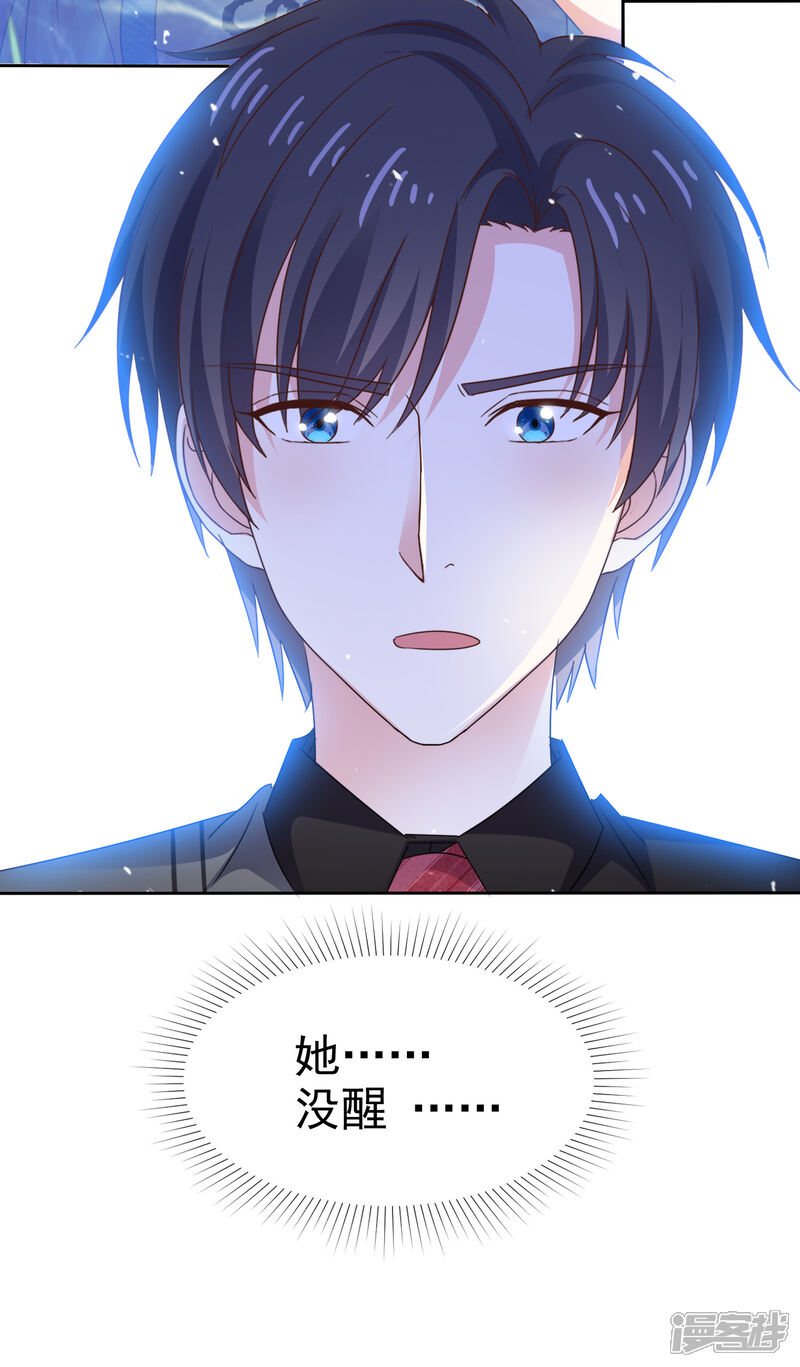 《盆然星动》第82话 接受现实吗 第34页